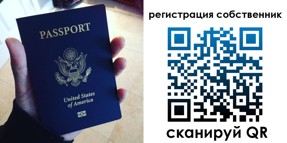 прописка паспорт в Ардоне