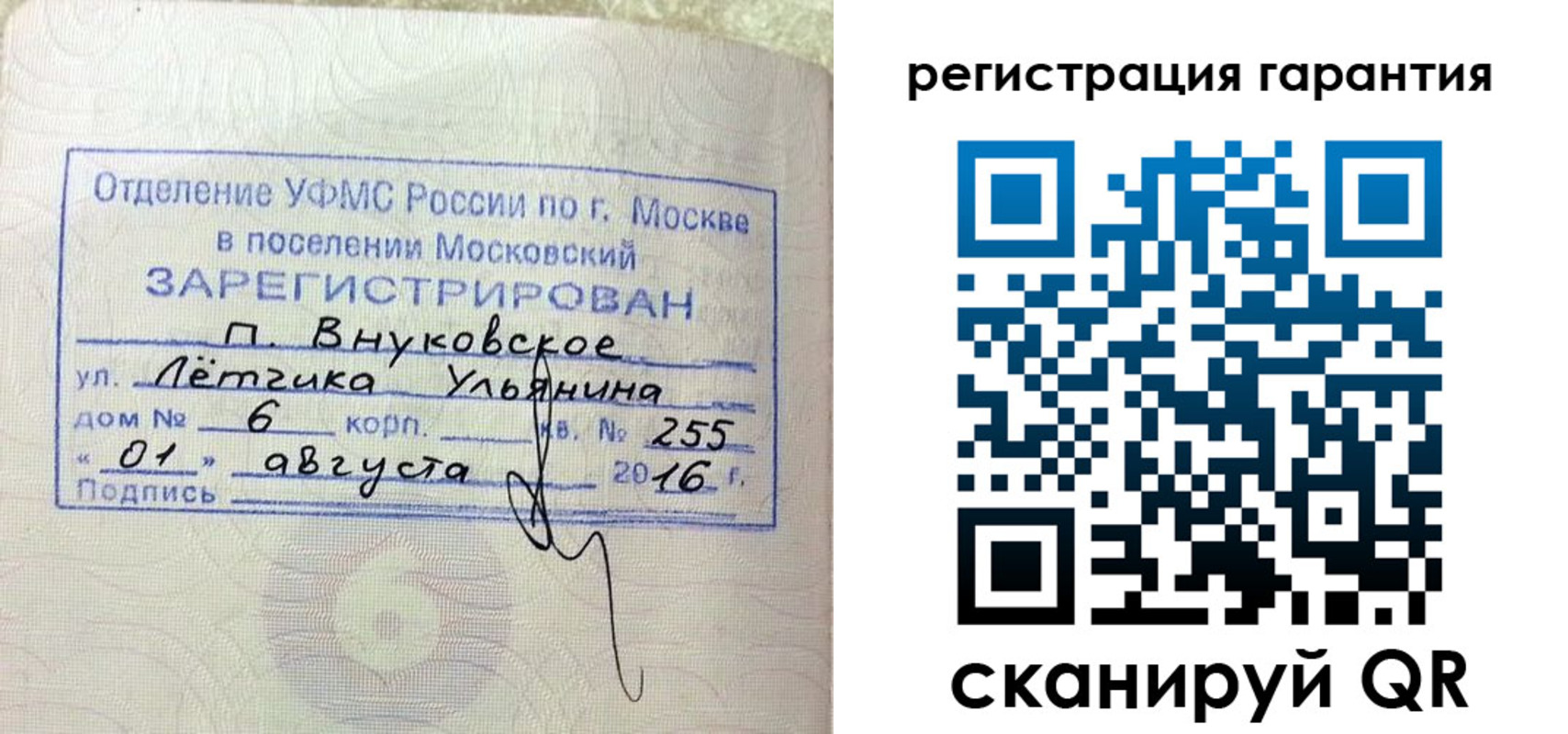прописка штамп в Ардоне