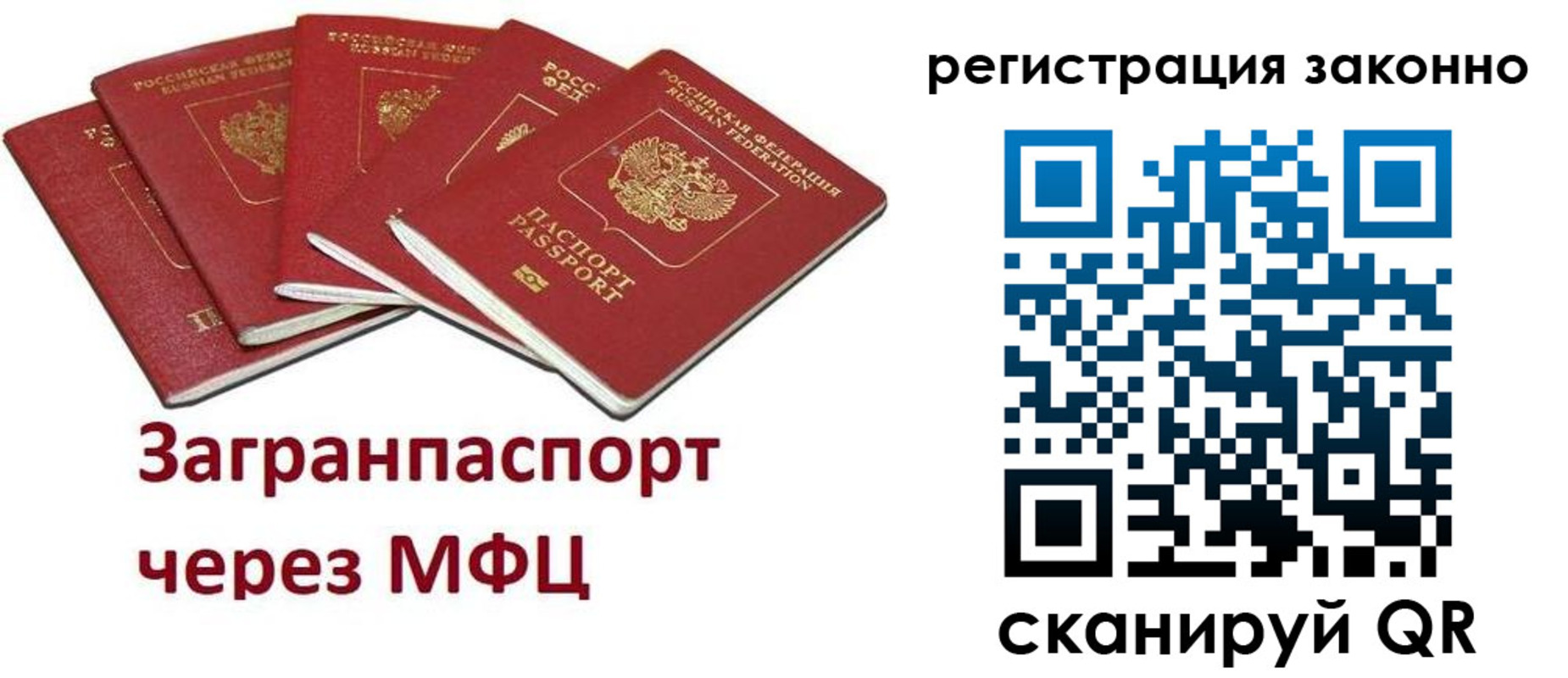 прописка штамп в Ардоне