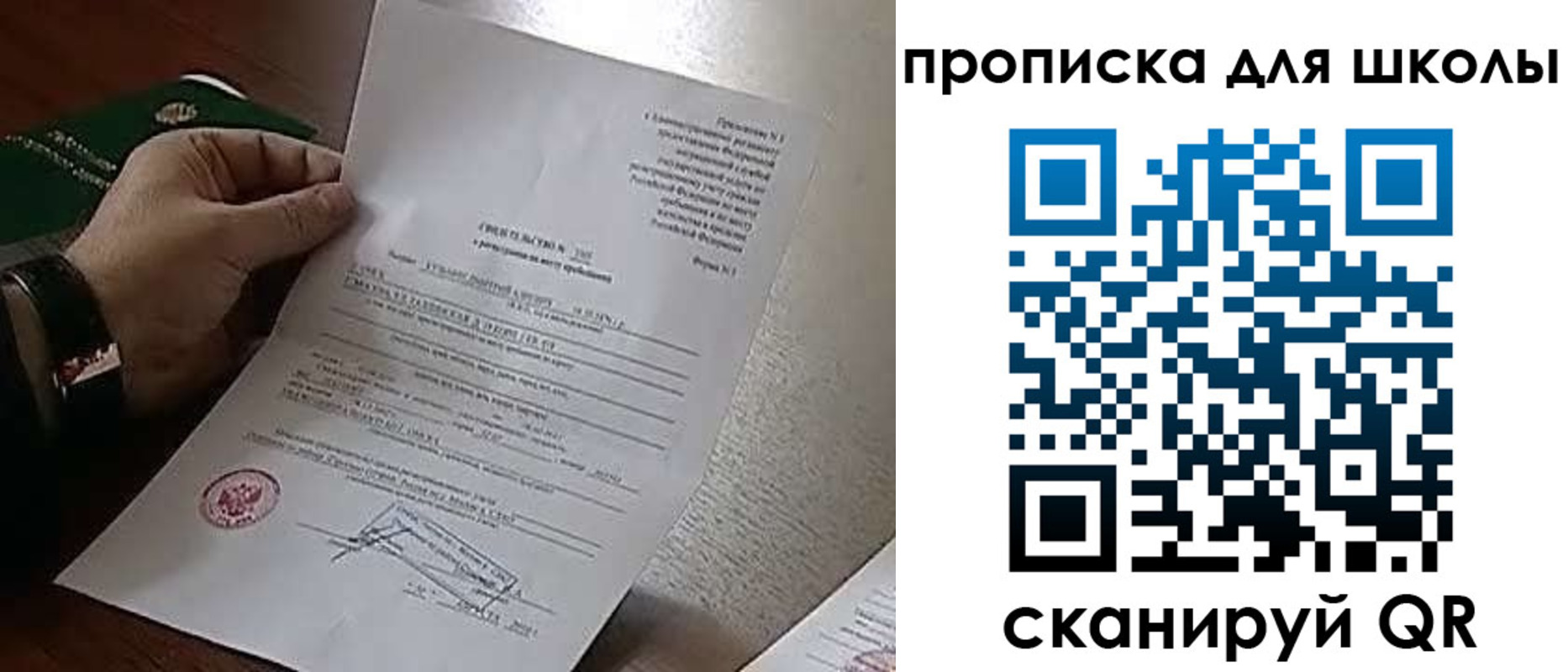 прописка ребенка в Ардоне